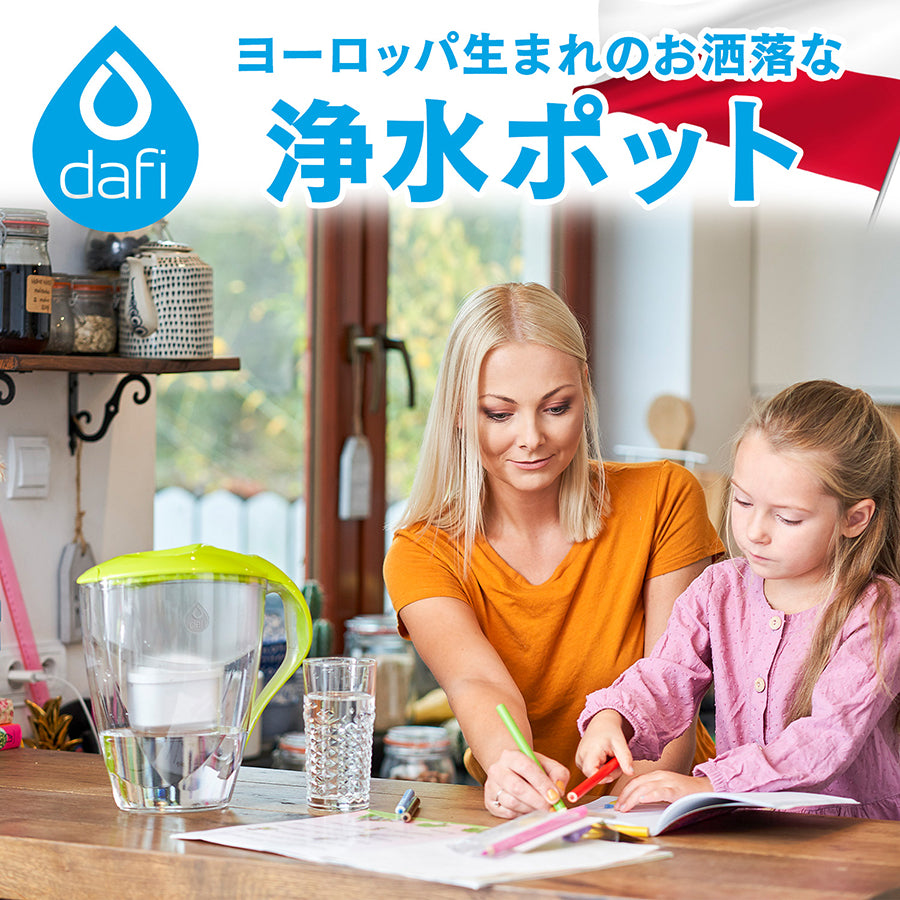 DAFI ダフィ 浄水ポット ポット型 浄水器 浄水部容量:1.5L(全容量:3.0L) アストラ 3L カレンダー表示 ユニマックス カー –  DAFI JAPAN