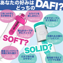 画像をギャラリービューアに読み込む, DAFI ダフィ 浄水ボトル フィルター カートリッジ 3個入り SOFT SOLID 対応 交換用 ボトル型 浄水器 ろ過 エコ SDGs ソフト ソリッド【日本仕様・日本正規品】