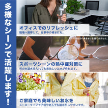 画像をギャラリービューアに読み込む, DAFI ダフィ SOLID ソリッド 携帯用 浄水ボトル 500ml ボトル型 浄水器 ハードタイプ 水筒 ろ過 マイボトル 持ち運び エコ SDGs 【日本仕様・日本正規品】