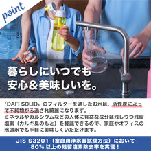 画像をギャラリービューアに読み込む, DAFI ダフィ SOLID ソリッド 携帯用 浄水ボトル 700ml ボトル型 浄水器 ハードタイプ 水筒 ろ過 マイボトル 持ち運び エコ SDGs 【日本仕様・日本正規品】